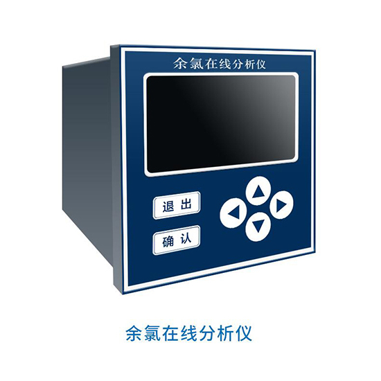  余氯在線分析儀