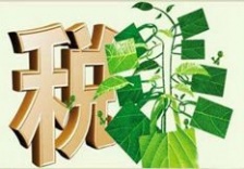  全國各省公布大氣污染物和水污染物環保稅額
