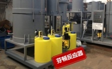  高濃度cod污水如何利用芬頓反應(yīng)處理