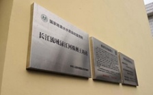  生態(tài)環(huán)境部派調(diào)查組赴株洲調(diào)查王坊水質(zhì)自動(dòng)監(jiān)測站運(yùn)行管理有關(guān)情況