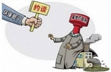  環(huán)保部門&ldquo;自殘&rdquo;模式啟動了么？約談后效果難顯