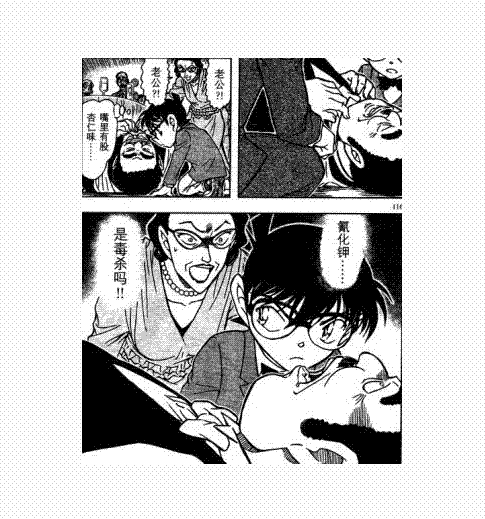  淺析重慶氰化物超標事件